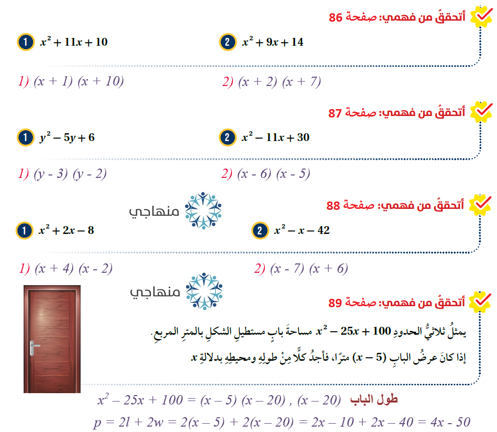 تحليل ثلاثيات الحدود